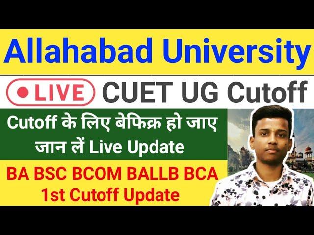 Allahabad University CUET UG 1st Cutoff खुशखबरी || BA BSC BCOM BALLB BCA || Cutoff & Counseling