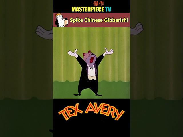 Spike Chinese Gibberish  | Magical Maestro (1952) [Tex Avery] ᴴᴰ