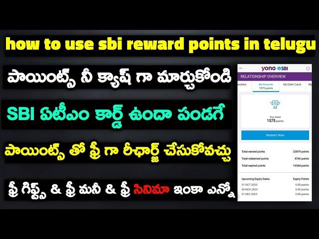 How to use sbi reward points in telugu | how to redeem sbi reward points in telugu