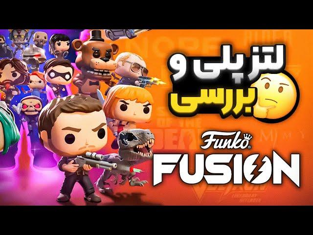 فانکوپاپ های جذاب این بار تو ویدیو گیم Funko Fusion Lets play & review