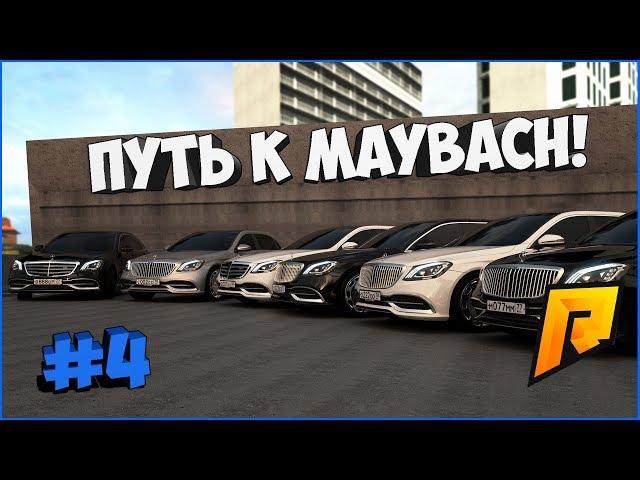 КАК ЗАРАБОТАТЬ НОВИЧКУ! ПУТЬ К MAYBACH! + ВЕБКА! - RADMIR RP!