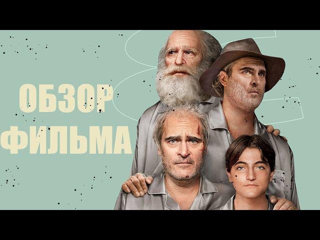 Все страхи Бо (Бо боится)-Обзор фильма