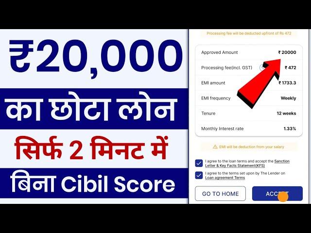 101% New Instant Loan App Without Income Proof - Loan App Fast Approval  Low CIBIL, Only Adhar & PAN