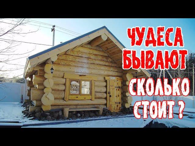 Эта Баня просто ВЗРЫВАЕТ МОЗГ  Сказочная Баня от Бери Баню # One Best Sauna From Russia