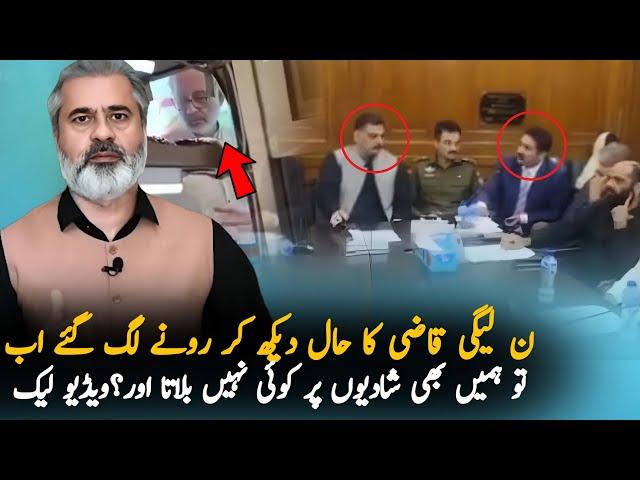 PMLN Members Video Leak After Qazi Faiz Donut Incident | Economy | Pakistan Economy 2024