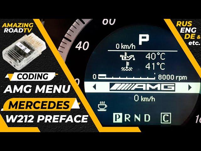 Mercedes W212 Pre facelift Activation of AMG Menu with OPENPORT