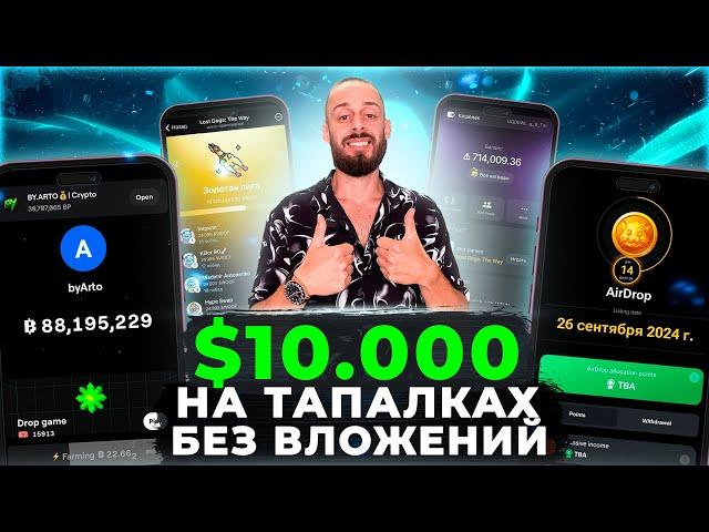 Чего ожидать от BLUM, HAMSTER KOMBAT и NOTCOIN?