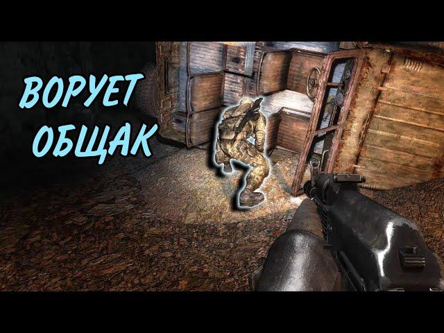 Пытаюсь поймать вора. STALKER Путь во мгле #3