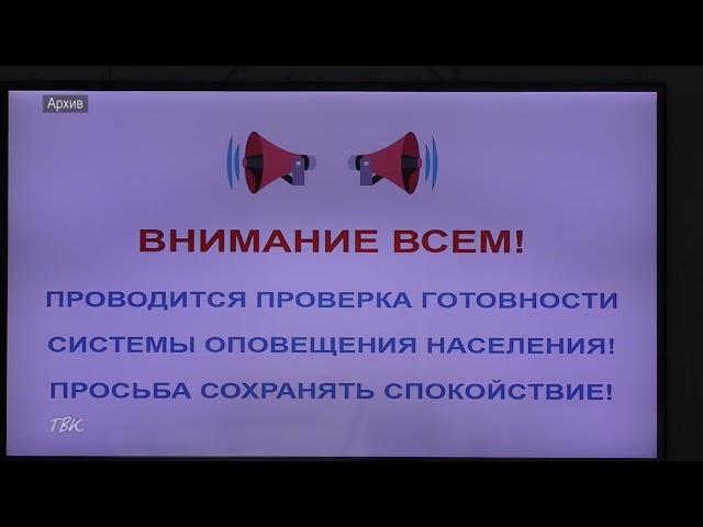 В Томской области проверят системы оповещения населения с запуском сирен