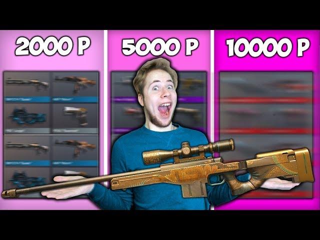 КУПИЛ АККАУНТЫ С AWM TREASURE HUNTER ЗА 2000Р / 5000Р / 10000Р В Standoff 2