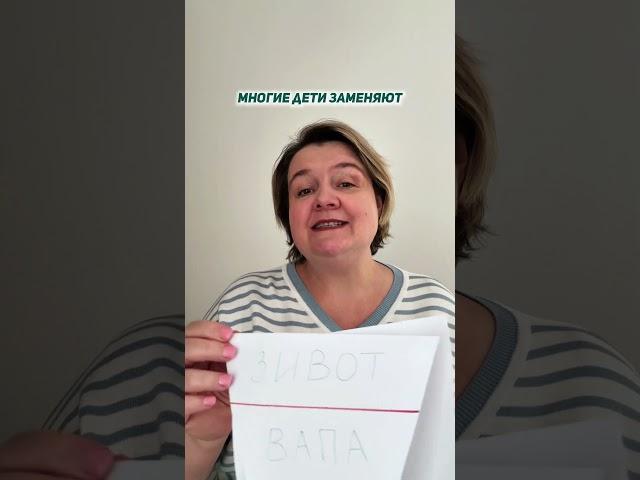 Когда надо обращаться к логопеду