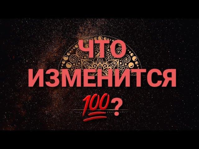 СрочноЧто на пороге?Точный цыганский расклад на Червовую ДамуГАДАНИЕ на игральных картах |18+