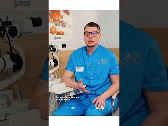  Як правильно закапати очні краплі?#очнікраплі, #якправильнокрапатикраплі