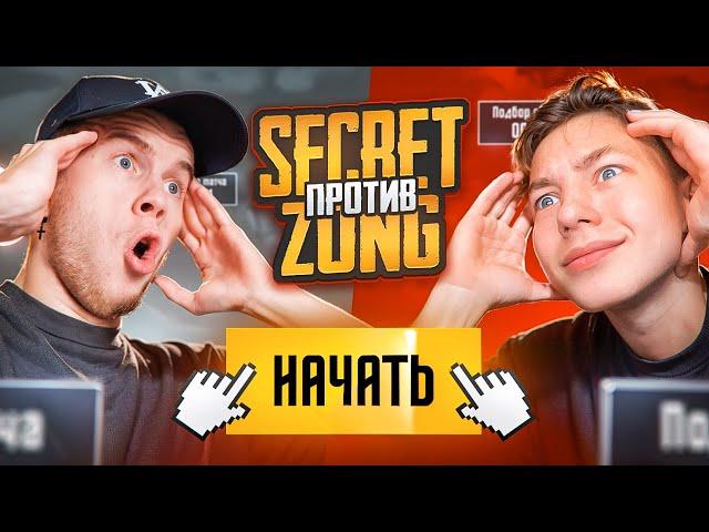 КАК Я ПОПАЛСЯ ПРОТИВ ZONG'а В PUBG MOBILE | ПАБГ МОБАЙЛ