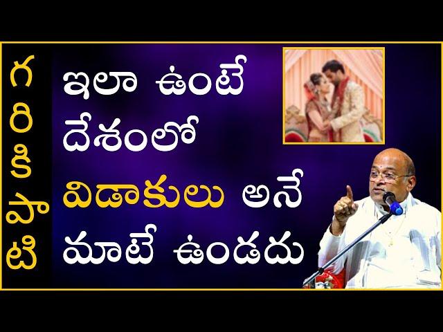 Garikapati Narasimha Rao about how to being a best couple and good family relationship.