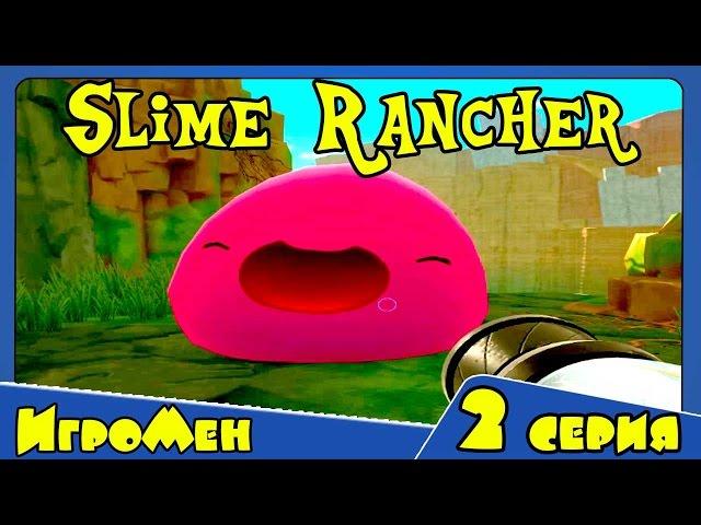 Игра для детей Slime Ranche -  Веселая ферма слизней - Слим Ранчо