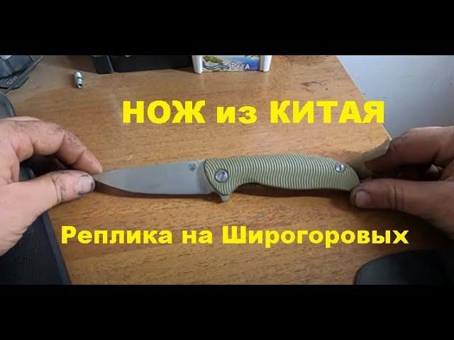 Обзор на реплику ножа Широгоровых ф3. Китай приятно удивил.