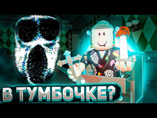 СПРЯТАЛСЯ ОТ АМБУША В ТУМБОЧКЕ ? Дорс роблокс | roblox doors