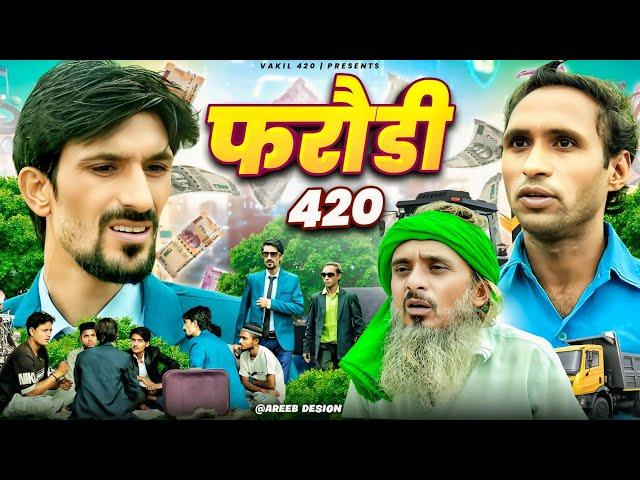 Farodi 420 | Vakeel 420 | Vakil 420 New Video | Baba Badri | Cobra 420 | Comedy Video