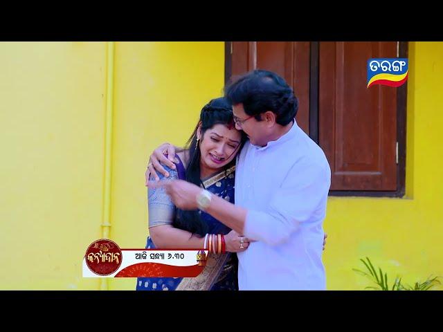 Kanyadana | 14th Feb 2025 | Episodic Promo- 113 | Tarang TV | Tarang Plus