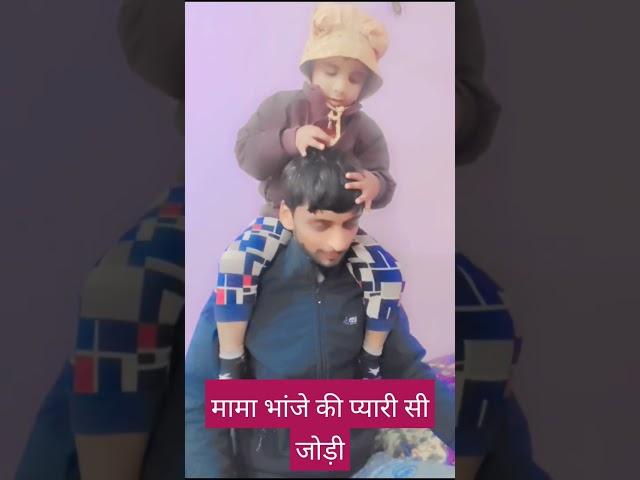 mamaका प्यारा बेटा #cutebaby #cute #fullmsti