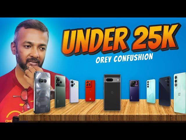Phones under 25k - Romba confuse aagudhu #deals