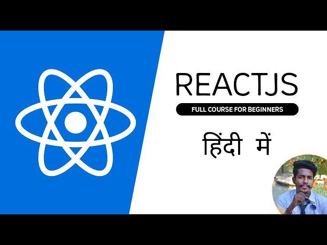 React For Beginners 2020 हिंदी में