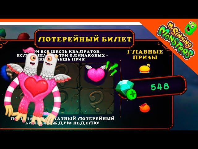  ПОТРАТИЛ 500 АЛМАЗОВ (ГЕМОВ) НА СКРЕТЧ-КАРТЫ?! МОИ ПОЮЩИЕ МОНСТРЫ  My Singing Monsters