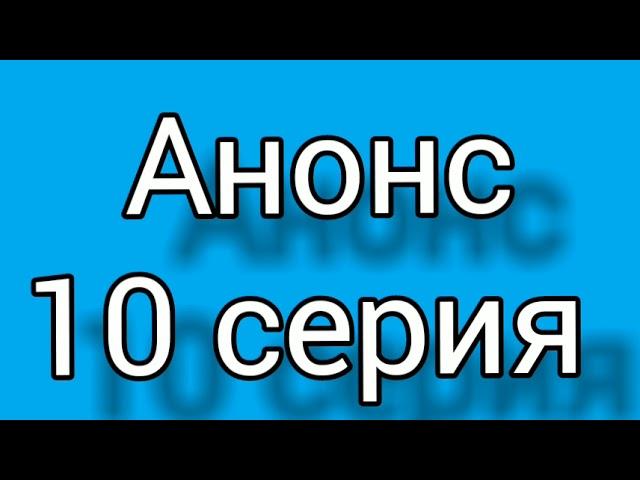 Стужа 10 серия. Русская ОЗВУЧКА. Полное описание сериала