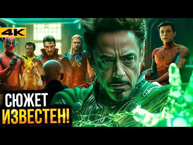 Мстители 5 - сюжет известен. Человек-Паук - "якорь" киновселенной Marvel?