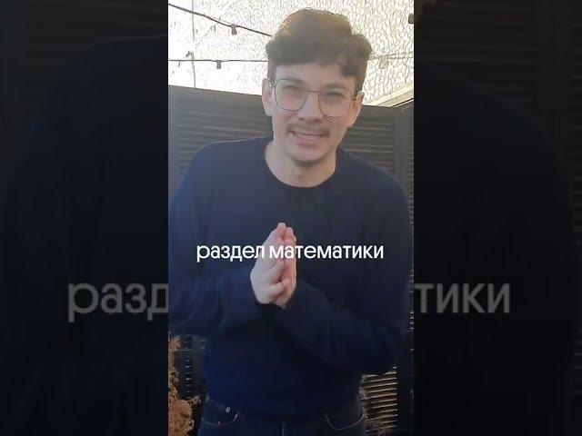 Любимый раздел математики у студентов технических ВУЗов | ЕГЭ 2022 по математике | Эйджей из Вебиума