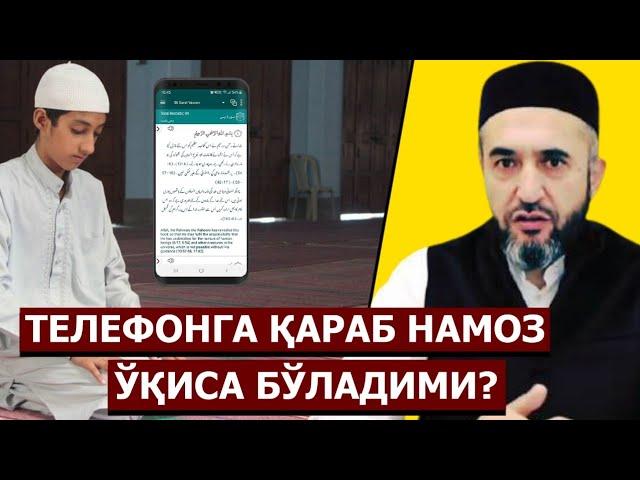 Telefonga qarab namoz o'qish joizmi? | Muhammad Ayyubxon domla