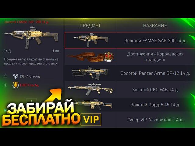 ОБНОВЛЕНИЕ ПРОГРАММЫ БОНУСОВ, ПРОМО ХЭЛЛОУИН, DLSS В WARFACE, Активируй пин коды, Халява варфейс