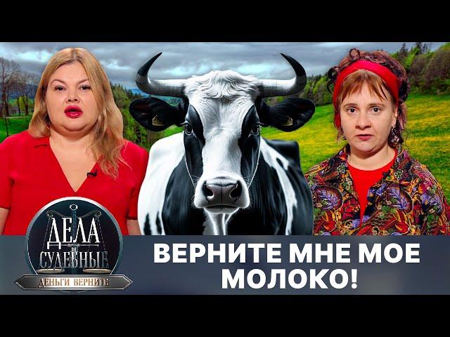 Дела судебные с Дмитрием Агрисом. Деньги верните! Эфир от 04.03.25