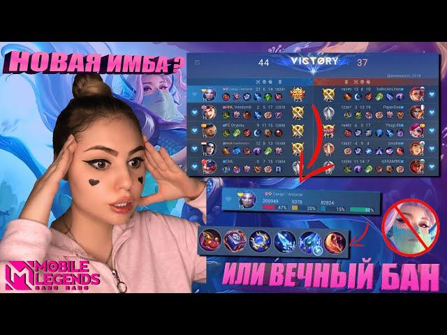 ГАЙД НА Ло Йи ! ЛУЧШЕ СДАТЬСЯ НА 6, ЧЕМ ИГРАТЬ ПРОТИВ ЛО ЙИ - Mobile Legends