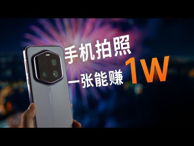 行业揭秘：坚持用手机拍照的摄影师能赚到钱吗？