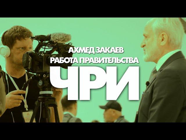 Где находится валюта Чеченской Республики и чего добилось правительство на пути к независимости?