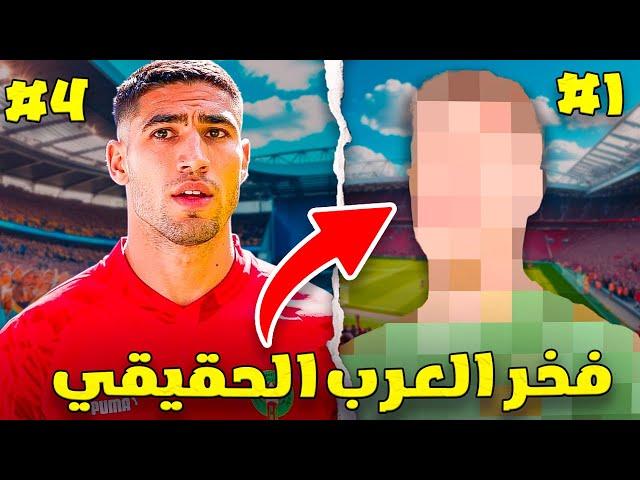 القطيشي يرتب أفضل 10 لاعبين عرب في التاريخ 