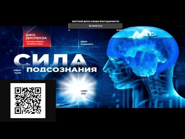 Сила подсознания. Как изменить жизнь за четыре недели. Джо Диспенза.