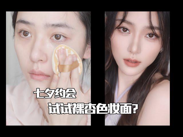 【ENG SUB】 Valentine‘s Day Makeup [仇仇-qiuqiu]