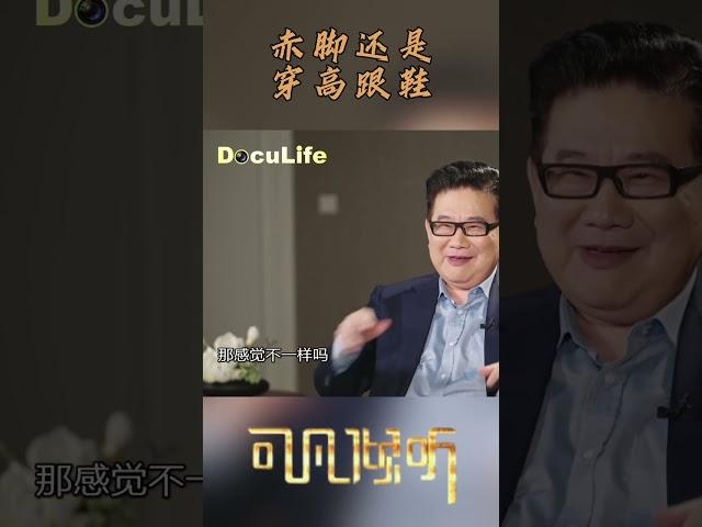 “赤脚”或“穿高跟鞋”踩钢琴踏板，会影响发挥吗？顶尖钢琴家王羽佳怎么回答《可凡倾听》【Doculife-SMG纪实人文官方频道】