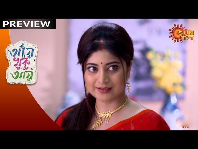 Aye Khuku Aye - Preview | Last Episode | 19th Jan 2020 | Sun Bangla TV Serial | Bengali Serial