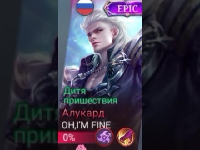 Посвящается лорду #mobilelegends #mlbb #mlbbmem #mlbbmemes #мобла #mobilelegendsbangbang #мобилка