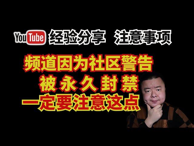 The YouTube channel received a community warning that limited the channel's views and was deleted!