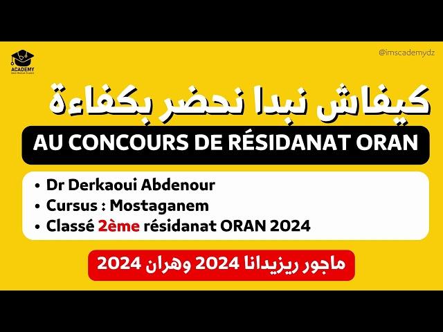 Expérience et Conseils de Dr. Derkaoui Abdenour, 2ème au Concours de Résidanat Oran