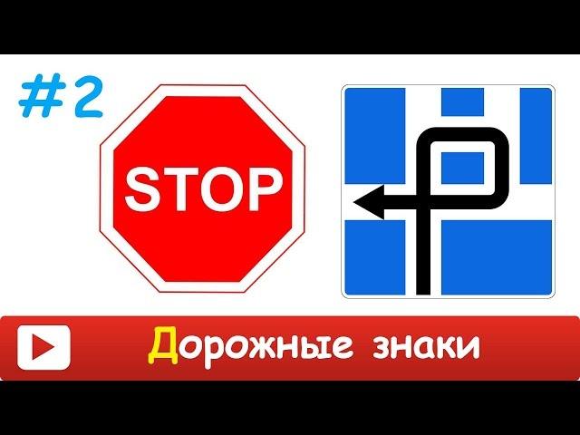 [ ДОРОЖНЫЕ ЗНАКИ ПДД для ДЕТЕЙ ] Развивающие МУЛЬТИКИ про ДОРОЖНЫЕ ЗНАКИ. Презентация ПДД по Доману