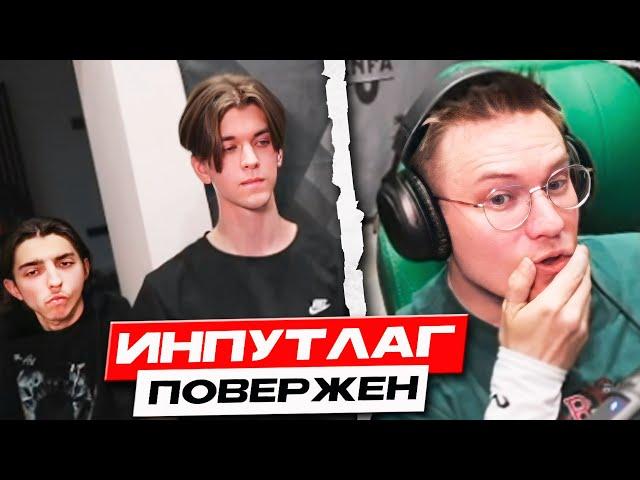 РЕЙЧЕЛ ВЫНОСИТ ВЕРДИКТ ИНПУТЛАГУ! - РАССКАЗЫВАЕТ КАК ФИКСИЛИ и НАСКОЛЬКО ЛУЧШЕ СТАЛО (CS2)