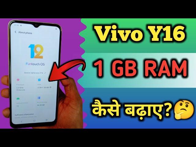 Vivo Y16 5GB RAM Expension Setting | Vivo Y16 Me 1gb Ram Kaise Badhaye ?