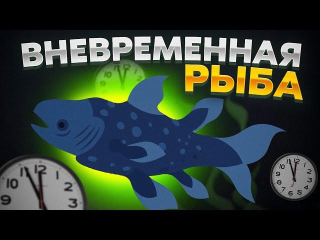 Cat Goes Fishing. КАК ПОЙМАТЬ ВЫМЕРШУЮ *ВНЕВРЕМЕННУЮ* РЫБУ!