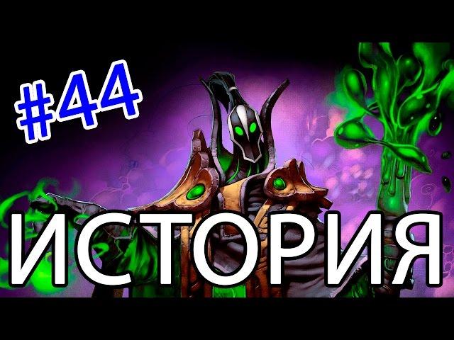 РУБИК ИСТОРИЯ ГЕРОЕВ ДОТЫ 2 | Rubick ГЕРОИ ДОТА 2 2016